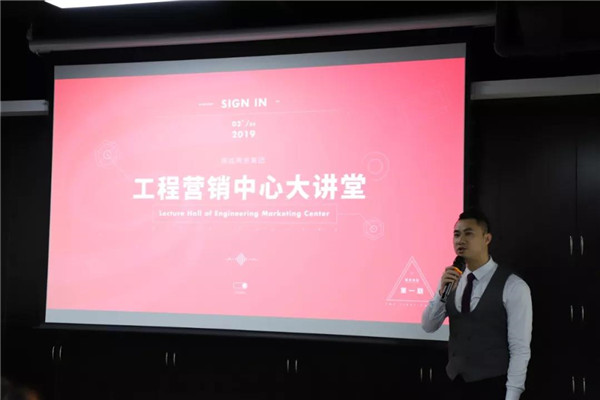 羞羞的网站免费观看集團工程營銷中心大講堂(第一期)圓滿成功